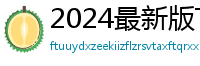 2024最新版TP钱包官方下载入口｜防骗指南